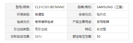 三星贴片电容 1206 三星贴片电容 1206