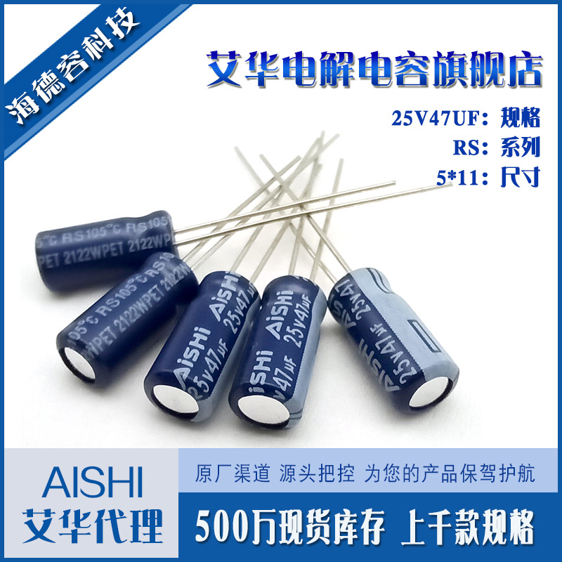 电解电容选型的关键指标